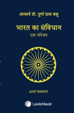 D D Basu Bharat ka Samvidhan- Ek Parichaya, 16 /ed