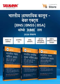 भारतीय आपराधिक कानून – बेयर एक्ट्स कॉम्बो [BNS | BNSS | BSA] – पूर्ण एवं अद्यतन पाठ प्रस्तुति | तुलनात्मक उपकरण के साथ | विधायी सहायक सामग्री | 3 पुस्तकों का सेट    By Taxmann's Editorial Board
